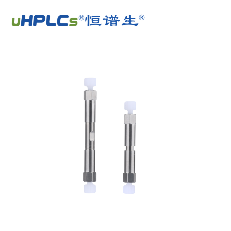 恒譜生鬼峰捕集小柱4.6x50mm_流動相雜質(zhì)捕集小柱 Featured Image