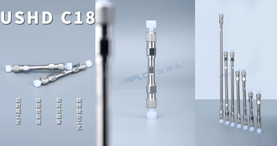 別再傻傻分不清！ODS與C18色譜柱，究竟是不是一回事？