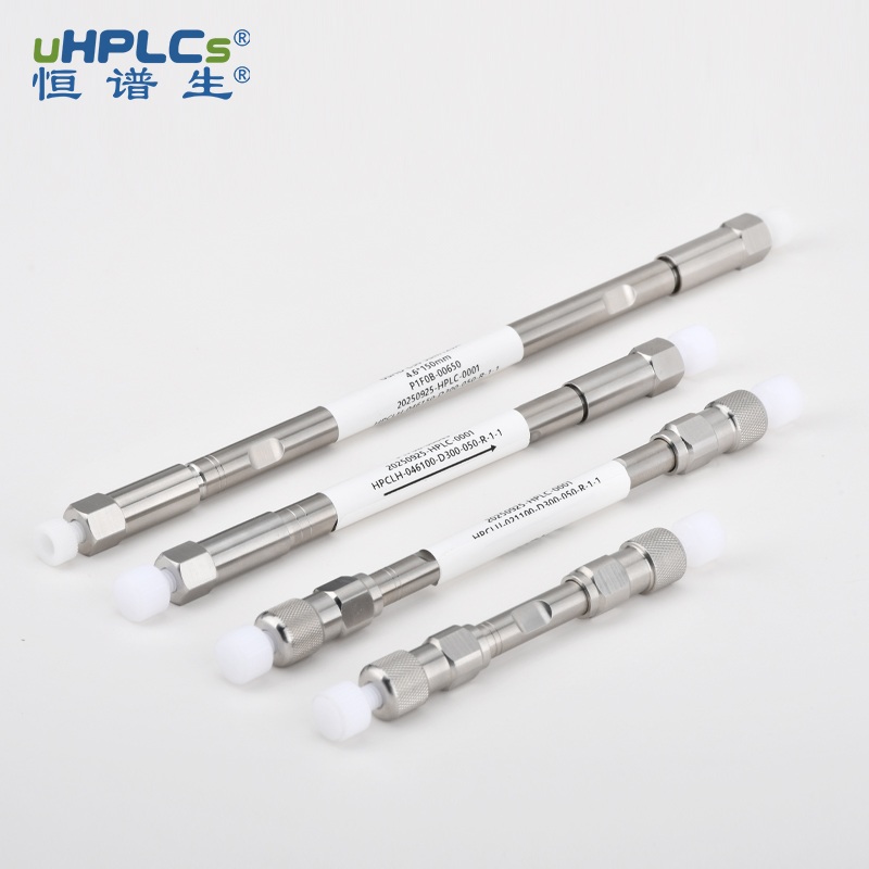 恒譜生 C30 液相色譜柱：破解食品營養(yǎng)與制藥行業(yè)分析難題！