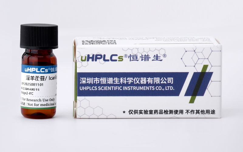 淫羊藿苷中藥標準品