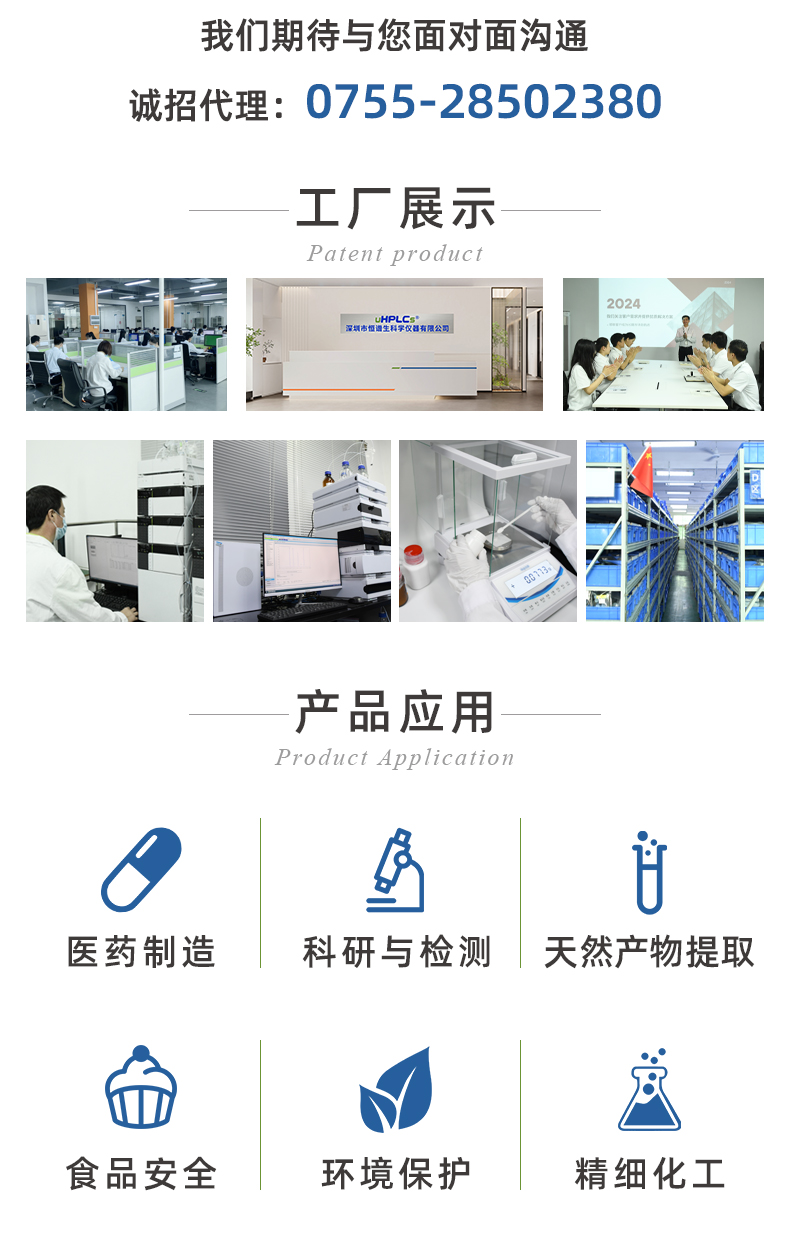 4.6#HPLC直連保護柱+_07(替換頁)
