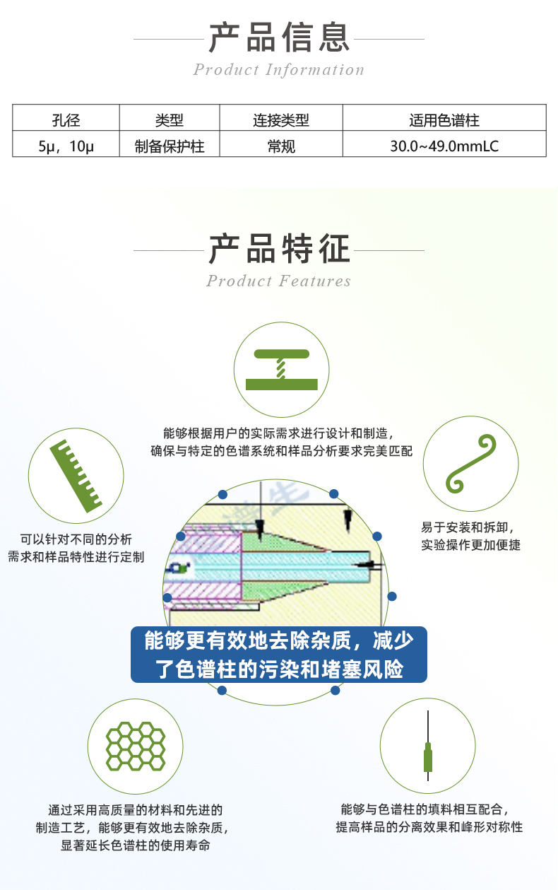 30#半制備保護(hù)柱_02