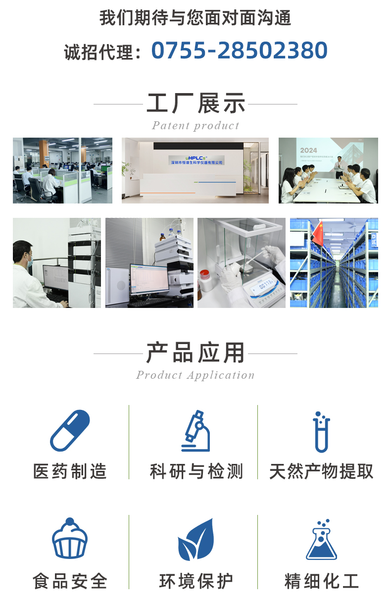 2.1#UPLC超高壓色譜空柱管_07