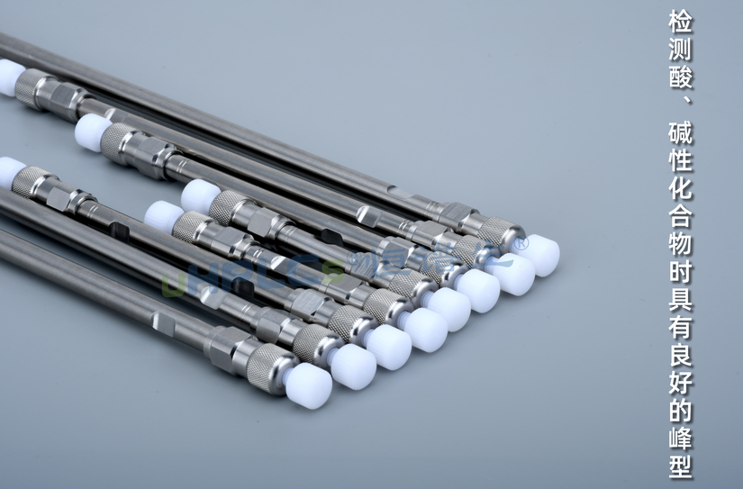 液相色譜柱柱體積怎么算？計算公式！