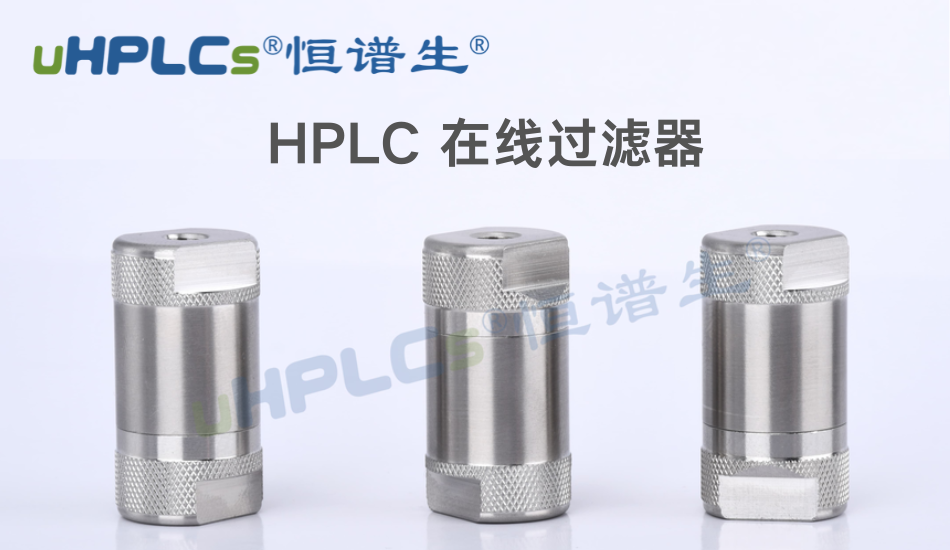 分析型在線過濾器