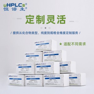 替爾泊肽標(biāo)準(zhǔn)品丨CAS號(hào)：2023788-19-2丨現(xiàn)貨純度 ≥99%