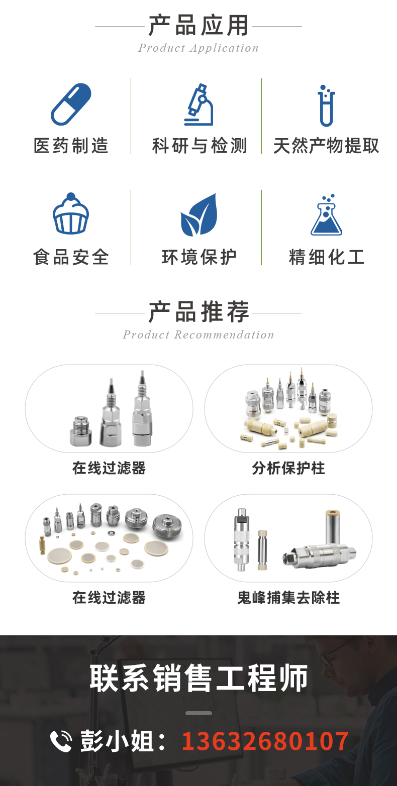 恒譜生USHD系列C18-T液相色譜柱_06