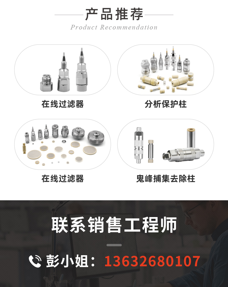 13恒譜生USHD系列Bio-SEC大分子生物樣品檢測用色譜柱_07