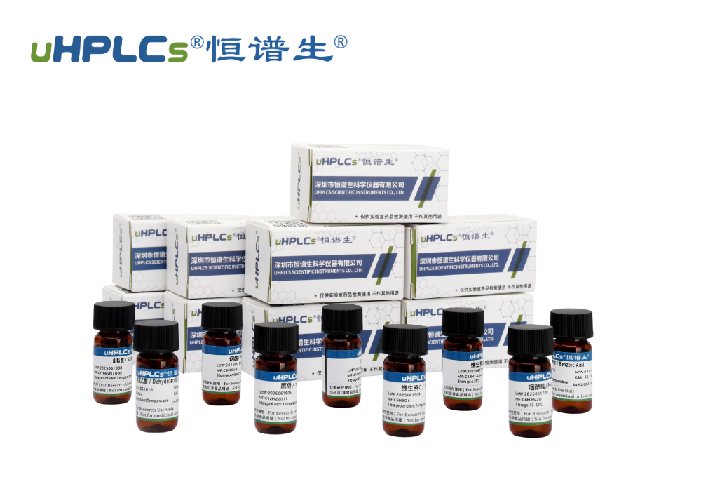 全球主流藥典標準品深度解讀：特性、應(yīng)用及官方體系的優(yōu)與憂!