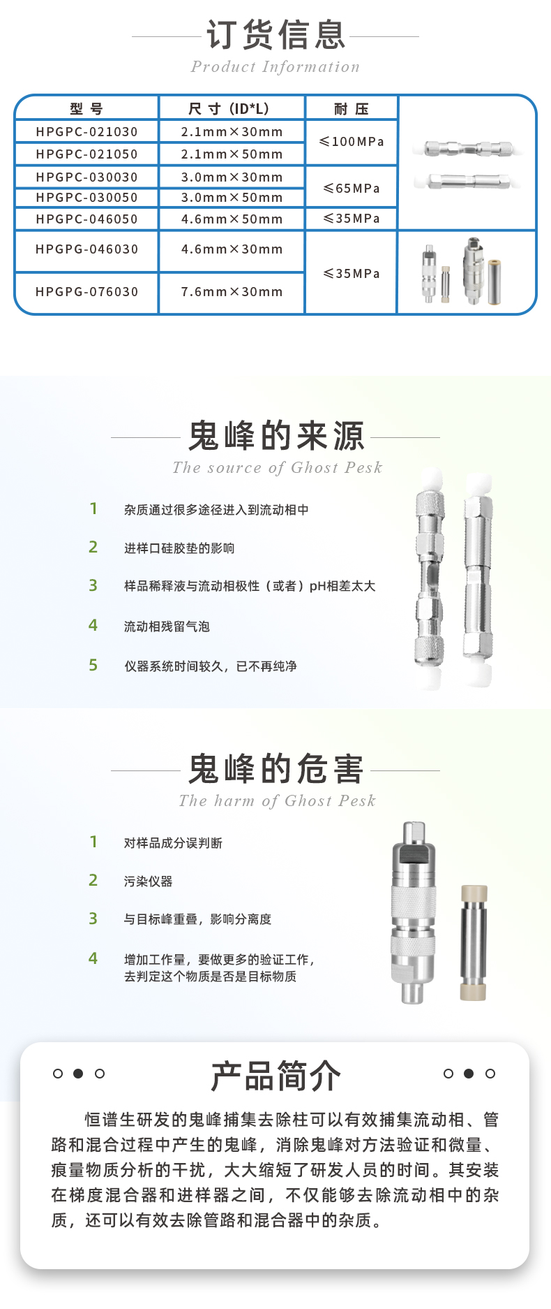 鬼峰捕集去除柱_02