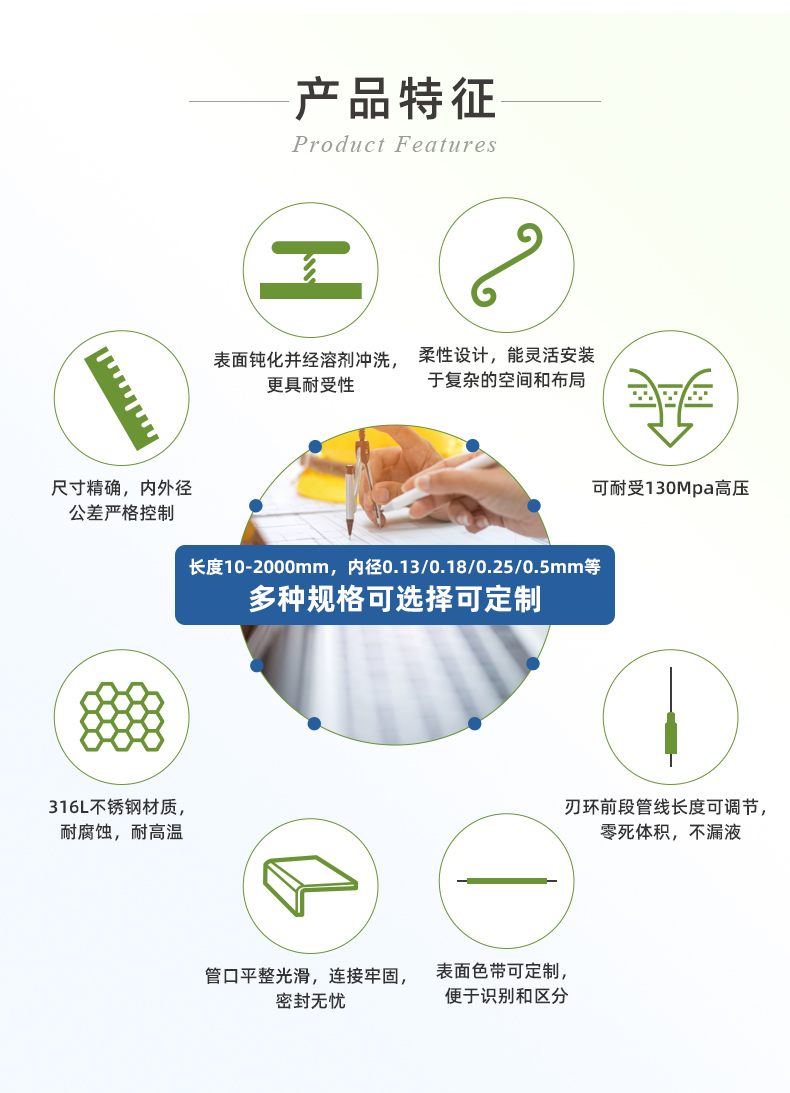 高壓柔性不銹鋼毛細管路-ok_03